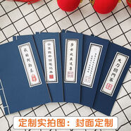 彩虹時(shí)代武功武林秘籍筆記本復古線(xiàn)裝本牛皮紙橫線(xiàn)記事本三種尺寸手工縫制 定制5本（告訴客服印字和印章） 【推薦】21+14.5厘米內頁(yè)空白