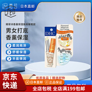 DHC【JD物流 日本直郵】潤唇膏補水保濕滋潤唇部防裂護唇膏男女用 香薰保濕蜂蜜款