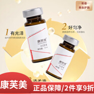 康芙美（Covomer）原液精華補水保濕護膚品【真品保障】 維生素C原液 10ml