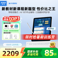 步步高學(xué)習(xí)機(jī)X5Pro 平板電腦教材同步練 小初高全科作業(yè)輔導(dǎo) 護(hù)眼屏 6+256G