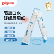 嬰兒特護(hù)唇周膏 寶寶口水護(hù)理膏滋潤(rùn)疹保護(hù)12g2支裝