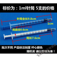 新生嬰幼兒喂藥器帶刻度寵物針管推拉針筒貓狗幼崽灌注射喂水神器定制 1ml針筒5支