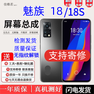佳維若魅族18X 18pro X8 Pro7屏幕總成魅族Pro7Plus Pro6Plus觸摸液晶顯示內外佳維若 魅族18/魅族18S【不帶框-白色】高清顯示無(wú)指紋