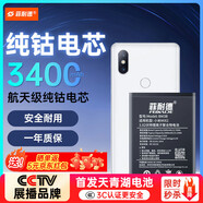 菲耐德 適用于小米Mix2/Mix2s手機(jī)電池更換 BM3B大容量加強(qiáng)版3400mAh換新 附安裝工具包