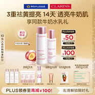 嬌韻詩牛奶水乳清爽型柔膚水200ml+乳液75ml美白提亮淡斑送女友七夕禮物