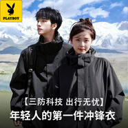花花公子三合一沖鋒衣男女同款情侶款運動(dòng)戶(hù)外登山防風(fēng)防水可拆卸夾克外套 男女同款黑色單外套+送墨鏡 XL 【建議135-155斤】