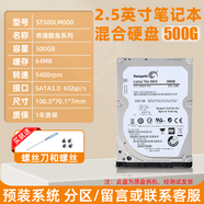糜鴻Seagate/希捷 ST500LM000機械硬盤(pán)SSHD混合固態(tài)電腦筆記本500G/1T硬盤(pán)2.5英寸 500GB 混合機械固態(tài) 盤(pán) 2.5寸