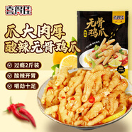 喜得佳檸檬酸辣無骨雞爪2斤裝 去骨脫骨酸辣雞爪網(wǎng)紅休閑零食小吃下酒菜