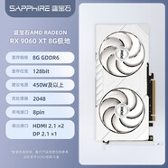 AMD藍(lán)寶石/撼訊RX7650GRE 9060 9070XT 臺(tái)式電腦主機(jī)游戲獨(dú)立顯示卡 藍(lán)寶石RX9060 XT 8G極地