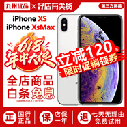 【第三方屏幕】Apple iPhone XS MAX 蘋果xsmax 蘋果xs 全網(wǎng)通 二手蘋果手機 XSM-銀色【第三方屏幕】 256G【可選電池100+豪華大禮包】95精選靚機