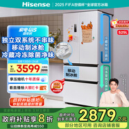 海信冰箱525L雙系統(tǒng)法式多門四開門制冰冰箱一級能效無霜家電國家補貼20%以舊換新BCD-525WNK1PU白