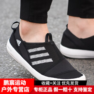 ADIDAS阿迪達(dá)斯男鞋2025夏季新款一腳蹬運(yùn)動鞋子網(wǎng)眼透氣休閑涉水溯溪鞋 HP8644 假一賠十 41