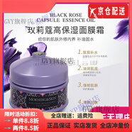 玫莉蔻【官方店鋪】mornigskin套裝面膜花苞水洗面奶玫瑰臻刮 玫莉蔻潤顏高保濕面膜霜100g