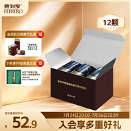 費列羅巧克力禮盒80%黑巧克力12粒150g 休閑零食 伴手禮 生日禮物