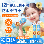 美顏筆記青少年兒童防曬噴霧乳霜SPF50PA+++新年身體防曬紫外線(xiàn)學(xué)生150ml