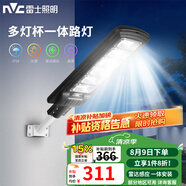 雷士（NVC）太陽能戶外照明燈庭院燈室外燈一體路燈光控雷達(dá)感應(yīng)燈 1400lm+光控+雷達(dá)+照約70㎡