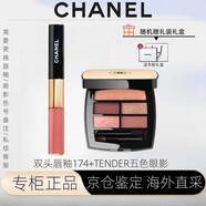 香奈兒（Chanel）四色眼影盤 五色眼影盤WARM啞光大地色308自然持妝閃片送女友老婆 雙頭唇釉174+Tender眼影