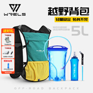 WRELS 越野跑步背包雙肩男女輕透氣戶外運(yùn)動(dòng)水袋包輕量徒步騎行背包5L 升級(jí)款-青芒 套餐三：背包+1.5L水袋+軟水壺