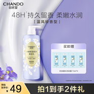 自然堂水嫩保濕柔滑美體乳600g持久留香保濕夏季清爽潤(rùn)膚乳