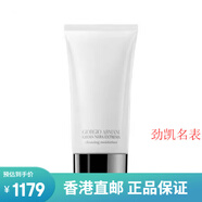 阿瑪尼七夕情人節(jié)日禮物黑鑰匙黑曜石修護(hù)面霜保濕潔面緊致精華水綠配件 蘊(yùn)能煥顏凈徹洗面奶150ml
