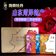 堯舜牡丹【旗艦正品】山東菏澤特產(chǎn)堯舜牡丹臻享時(shí)光膜盒補水保濕蠶絲面膜 禮盒+禮袋/4盒裝20貼