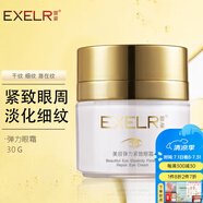 萱姿 護膚品化妝品緊致眼霜乳霜美目彈力緊致呵護眼霜30g