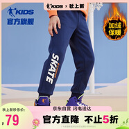 喬丹（QIAODAN）加絨男童休閑褲兒童束腳保暖長(cháng)褲小孩冬季加厚褲子-宇宙藍-160