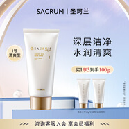 【官方】日本SACRUM圣珂蘭清爽潔面乳80g 深層清潔溫和洗面奶敏感 80g
