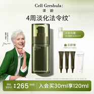 譯齡25+分齡精華液30ml 緊致淡化細(xì)紋a醇修護(hù)提亮 