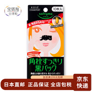 【日本直郵】Kose高絲 去黑頭男女鼻貼撕拉式祛粉刺黑炭吸附清潔收縮毛孔祛角質 女士 去黑頭鼻貼 10片裝