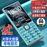 金立（Gionee）老年人手機(jī)4G全網(wǎng)通老年機(jī)2025新款升級(jí)版超長待機(jī)2.8大屏大字大聲大按鍵老人學(xué)生專用 G108 藍(lán)色