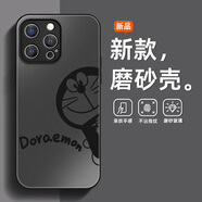 哥蕾 適用蘋果16ProMax手機殼潮牌iPhone16Pro磨砂啞光玻璃ip16男女防摔2025新款十六皮卡丘保護套 【磨砂玻璃/不沾指紋/親膚手感】哆啦A夢RX 蘋果16