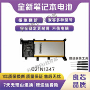 ASUS全新A555L X555l VM510L W519L F555L K555L C21N1347電池