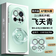 小米【品質(zhì)原裝】適用于小米15ultra手機殼小米15保護套15pro新款鏡頭 【支架款-飛天青】360°旋轉支架鐳射鍍工藝自帶鏡 小米15