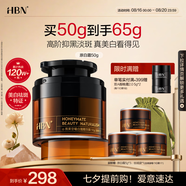HBN原白霜熊果苷曜白霜美白祛斑精華面霜減黃提亮七夕情人節禮物女友