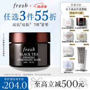 Fresh【明星同款】馥蕾詩紅茶緊致提拉睡眠面膜30ml 全新升級