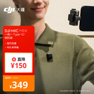 大疆 DJI Mic Mini 一拖一 Type-C/相機版無線降噪戶外采訪直播vlog收音紐扣式領(lǐng)夾麥克風(fēng)