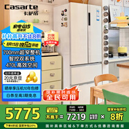 卡薩帝（Casarte）攬光冰箱星空版470升【星悅】超薄嵌入式法式雙系統(tǒng)國家補貼20%一級能效冰箱BCD-470WLCFDM9WKU1