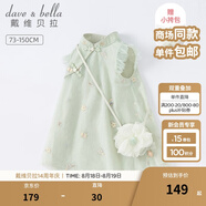 戴維貝拉（DAVE＆BELLA）唐裝中國風旗袍兒童漢服女童夏季裙子夏裝連衣裙寶寶薄款古裝服裝 灰綠DB2221771-N 100 cm（建議身高90-100cm）