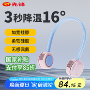 先鋒Cyclo聚風(fēng)環(huán)掛脖風(fēng)扇風(fēng)寶無葉便攜式隨身掛脖子迷你戶外運(yùn)動(dòng)頸掛式USB小電扇夏日懶人必備制冷G20