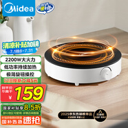 美的（Midea）電磁爐圓形無名火廚房家用多功能大功率 爆炒火鍋炒菜蒸煮燒水 旋鈕操控 國家補貼C22-RX22H0107