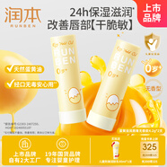潤本蛋黃油特護潤唇膏4.2g*2補水保濕滋潤兒童護唇膏孕婦唇周護理