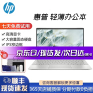 惠普(HP)星book/Pro G8 2024款二手筆記本電腦酷睿i7 16G14/15寸輕薄辦公本 95新i7-8550四核16g512G獨顯-18款