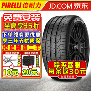 倍耐力汽車輪胎 P ZERO PO操控型靜音舒適 265/45R21 104W JLR 路虎 捷豹