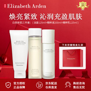 伊麗莎白雅頓（Elizabeth Arden）白茶新肌護(hù)膚套裝保濕補(bǔ)水嫩膚護(hù)膚品生日節(jié)日禮物送女友 【白茶護(hù)膚三部曲】潔面+爽膚水+乳液