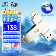 愛國者（aigo）64GB Lightning USB3.0蘋果U盤U371蘋果官方MFI認證一鍵備份iphone/ipad手機電腦兩用優(yōu)盤
