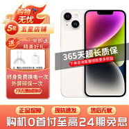 【現貨速發(fā)】Apple iPhone14 蘋(píng)果14 二手手機5G全網(wǎng)通 二手蘋(píng)果手機 蘋(píng)果14 星光色【評價(jià)有禮】 【99新】256G【性能/性?xún)r(jià)比推薦】3期免息 三年老店+五星店鋪+一年質(zhì)保