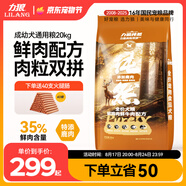 力狼狗糧 純然金毛阿拉斯加40拉布拉多薩摩耶馬犬德牧中大型犬糧 鮮雞肉｜肉粒雙拼｜鮮肉犬糧40斤