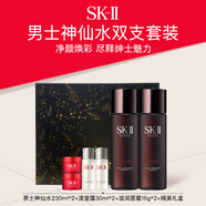 SK-II男士神仙水雙支禮盒贈(zèng)清瑩露30ml*2滋潤(rùn)面霜15g*2男生禮物
