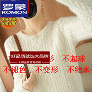 羅蒙（ROMON）2023年新款秋冬季慵懶風(fēng)羊絨衫毛衣女寬松外穿套頭加厚風(fēng)復(fù)古麻花 白色【加絨】 加厚 S 【80-90斤】